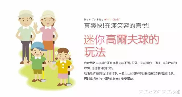 安州又有新玩法！“迷你高尔夫”球场12月中旬即将亮相！-第10张图片-太平洋在线下载