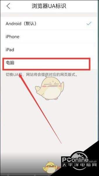 苹果手机浏览器怎样变为电脑版的简单介绍-第2张图片-太平洋在线下载