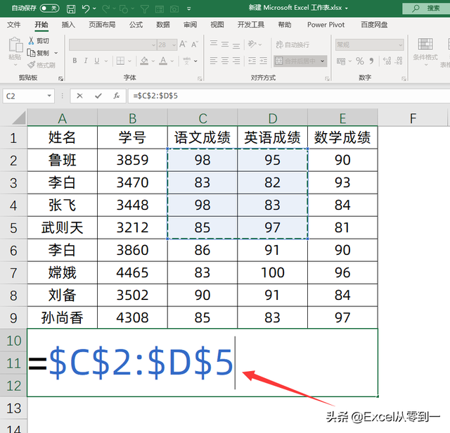 excel教程零基础教程小白excel免费教程视频全集-第5张图片-太平洋在线下载