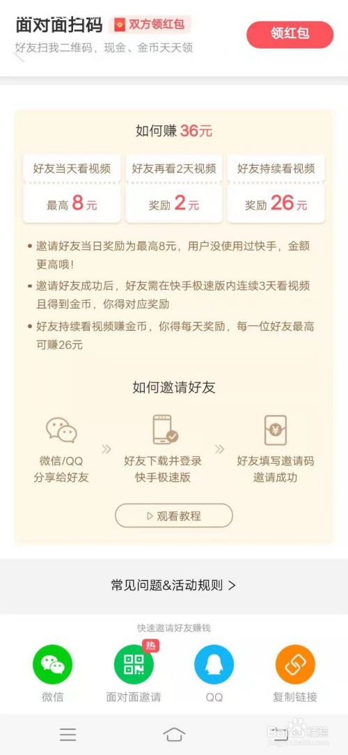 苹果手机在快手极速版取不了钱苹果手机快手极速版为什么不能赚钱-第2张图片-太平洋在线下载