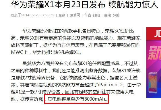 出个荣耀x1，搞的跟世界末日要拯救地球时的，其他手机厂商你们能忍么？-第3张图片-太平洋在线下载