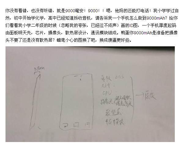 出个荣耀x1，搞的跟世界末日要拯救地球时的，其他手机厂商你们能忍么？-第5张图片-太平洋在线下载