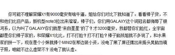 出个荣耀x1，搞的跟世界末日要拯救地球时的，其他手机厂商你们能忍么？-第6张图片-太平洋在线下载