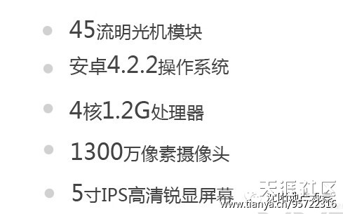 推荐一款智能手机与投影仪结合的神器-第5张图片-太平洋在线下载