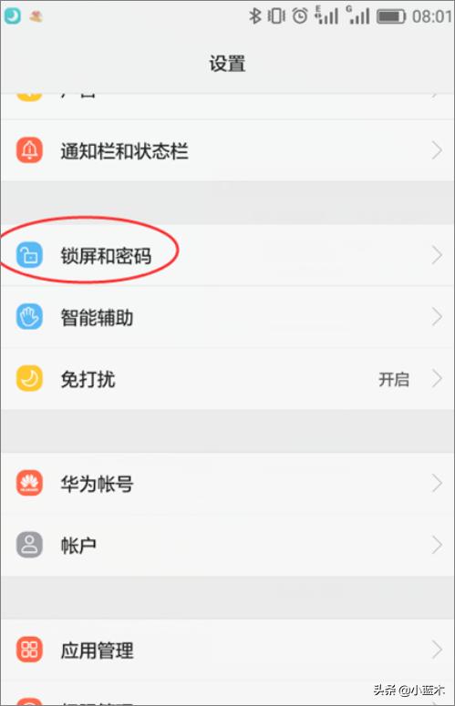华为手机无法取消开机密码怎么办？-第8张图片-太平洋在线下载
