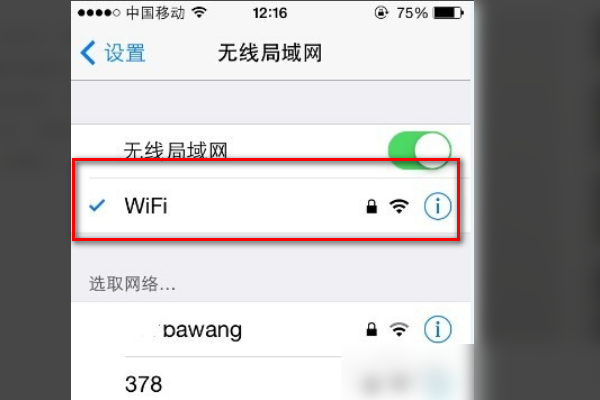 苹果手机怎么连接无线网络苹果wifi分享给另一个手机