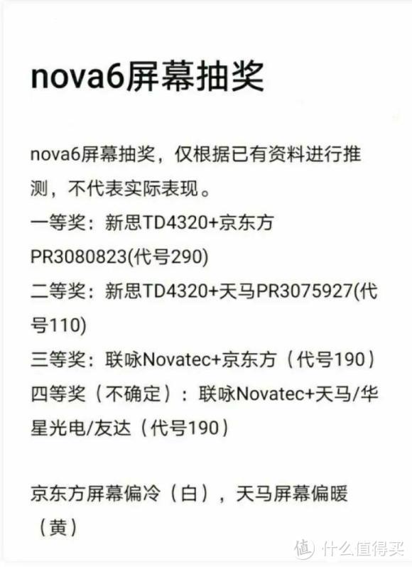 华为nova原厂手机华为nova原厂固件包-第14张图片-太平洋在线下载