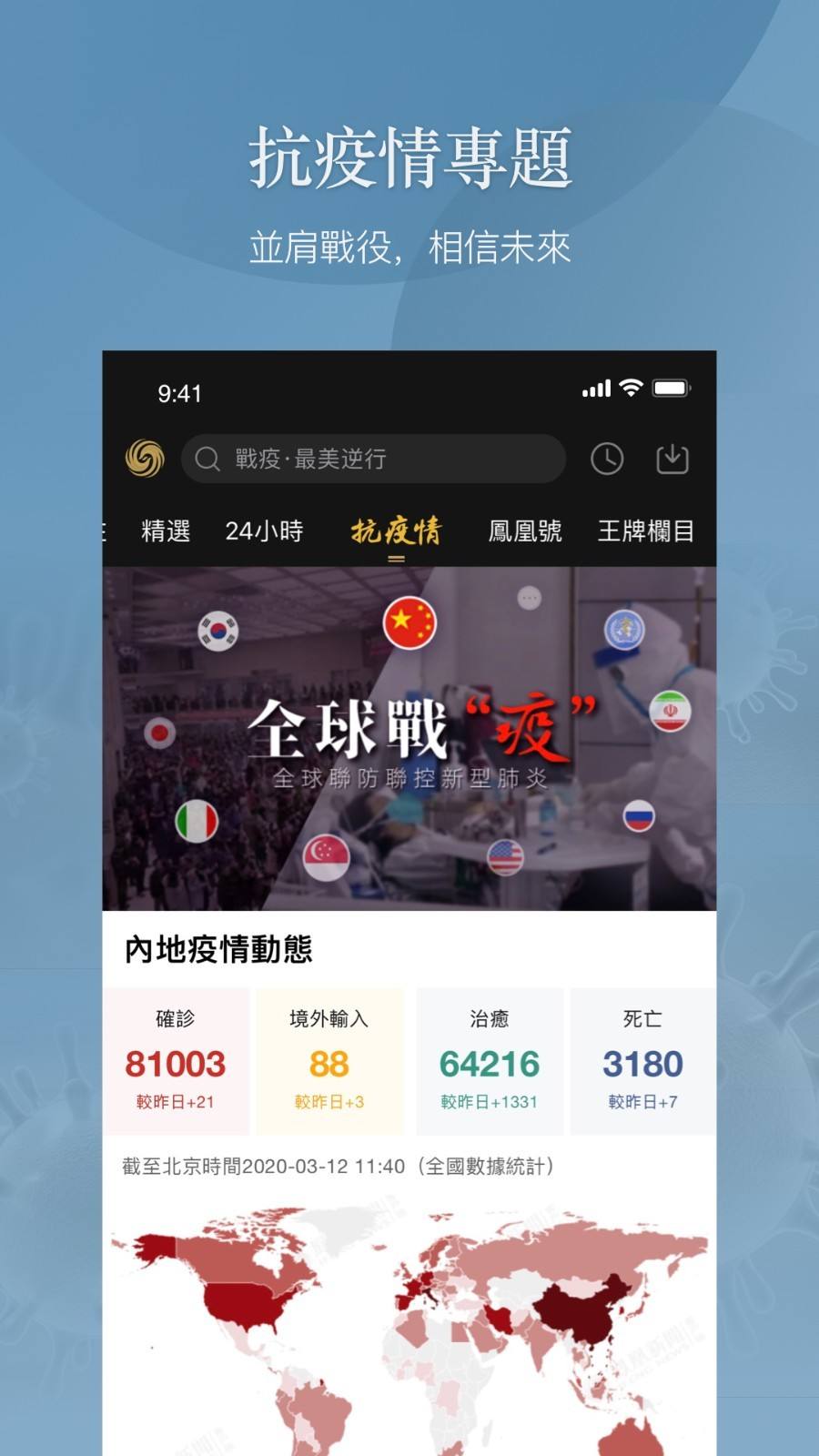 凤凰秀客户端历史版本中国移动客户端app官方下载