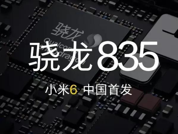 小米6的4G版本和6G版本的区别是什么？-第2张图片-太平洋在线下载