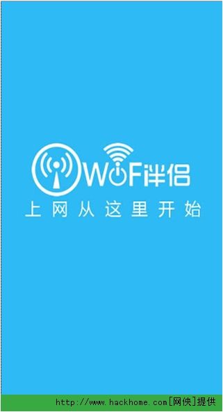 WiFi助手安卓版浏览器wifi助手