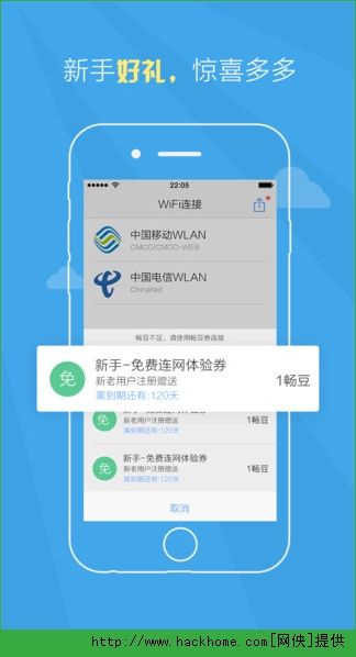 WiFi助手安卓版浏览器wifi助手-第2张图片-太平洋在线下载