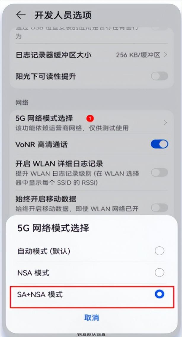 华为手机在哪里设置4g华为手机怎么切换4g网-第10张图片-太平洋在线下载