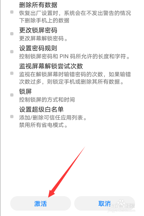 华为手机激活方法华为手机激活密码忘了-第2张图片-太平洋在线下载