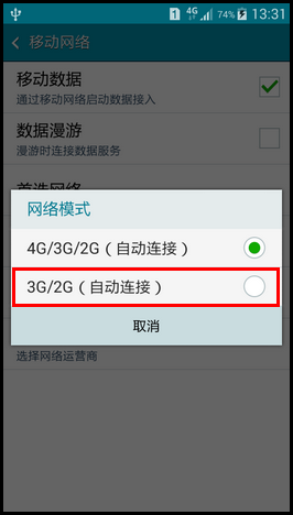 关于华为手机如何关闭4g网络的信息-第2张图片-太平洋在线下载