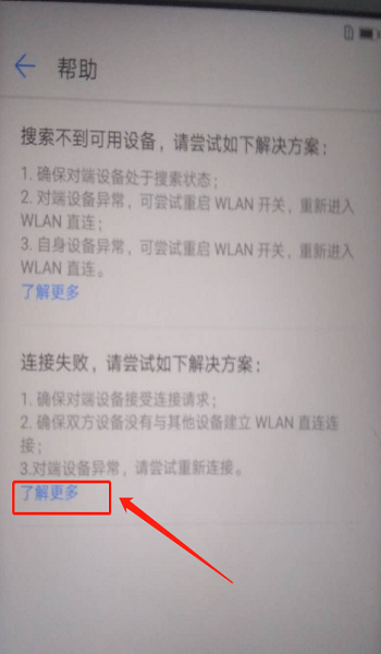 华为手机网络出错手机网络权限被禁止-第1张图片-太平洋在线下载