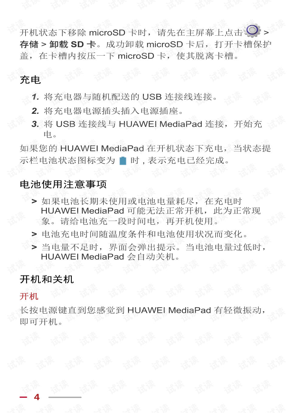 华为手机用户手册华为手机用户有多少-第2张图片-太平洋在线下载