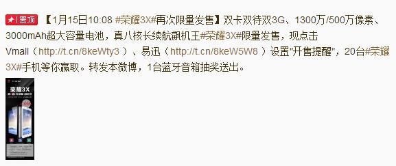 华为荣耀10青春版手机壳:为华为荣耀3X拼了！！！摩拳擦掌 静待明日10：08！！！