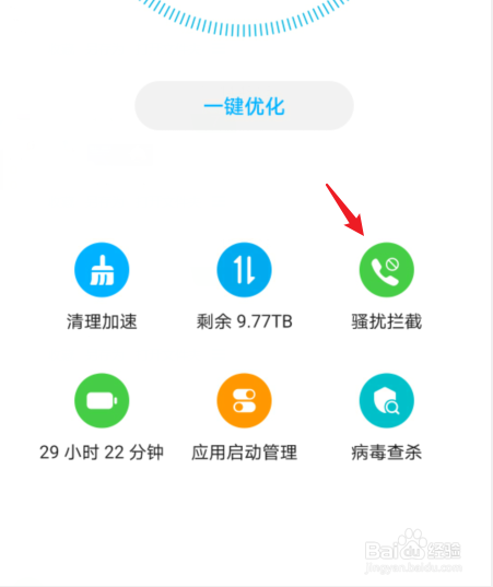 华为手机管家pc华为内置手机管家apk-第2张图片-太平洋在线下载