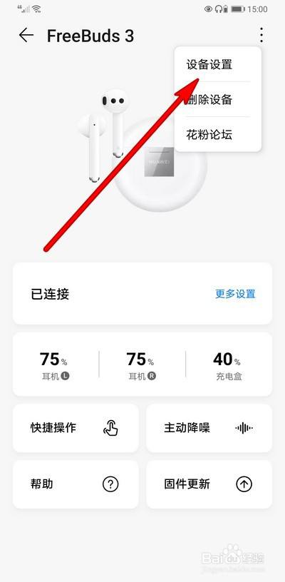 华为手机无线自动连接华为wifi扫一扫在哪里-第2张图片-太平洋在线下载