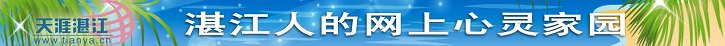 2013版手机管家:湛版2013新春版聚正式召集，筒子们速度跟帖报名吧！