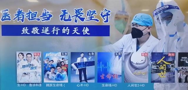 湖北iptv客户端app中国电信iptv客户端-第9张图片-太平洋在线下载