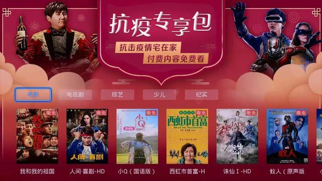 湖北iptv客户端app中国电信iptv客户端-第10张图片-太平洋在线下载