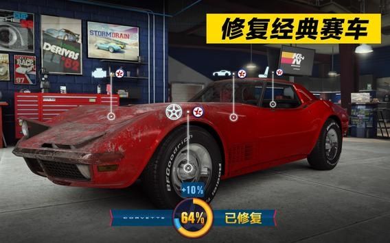 csr2安卓版csr2官网下载最新版-第1张图片-太平洋在线下载