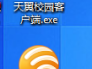 天翼校园客户端天翼校园客户端下载官网-第2张图片-太平洋在线下载