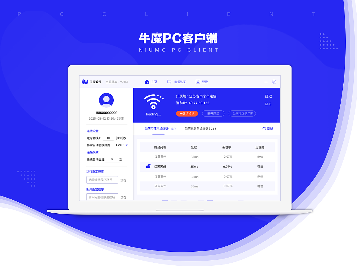 Pcn客户端pcn云计算门户下载app-第2张图片-太平洋在线下载