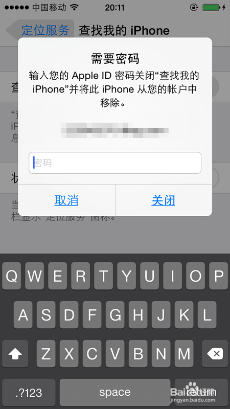 苹果手机关闭查找我的苹果查找我的iphone