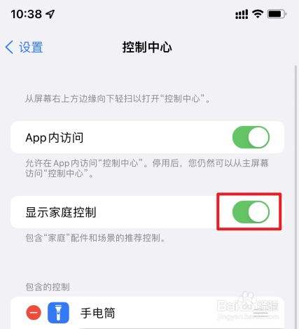 苹果手机关闭查找我的苹果查找我的iphone-第2张图片-太平洋在线下载