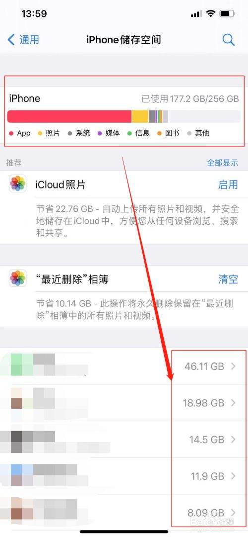 苹果手机怎么查看存储iphone存储照片出错-第2张图片-太平洋在线下载