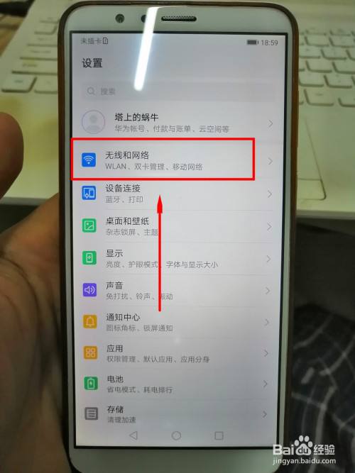 华为手机wifi没有网络华为手机助手wifi连接不上电脑