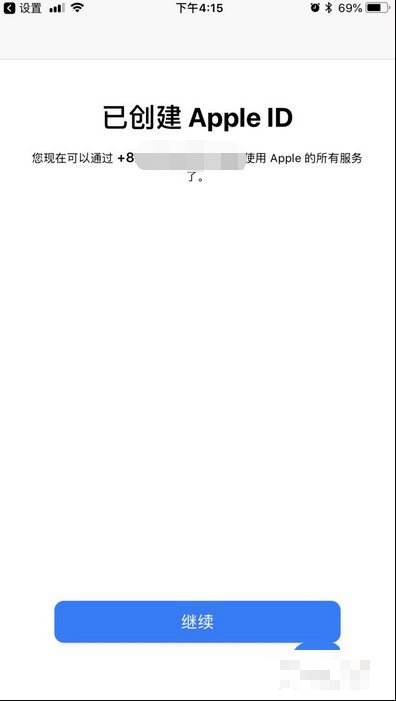 手机上没有苹果商店了苹果手机商店没有微信App-第2张图片-太平洋在线下载