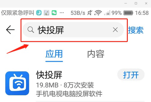 华为手机无线投屏不成功华为手机无线投屏win7