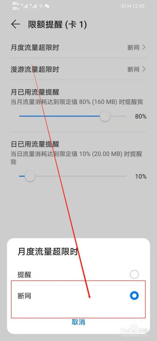 华为手机无线一直断开华为手机开机一直停在开机界面怎么办-第2张图片-太平洋在线下载