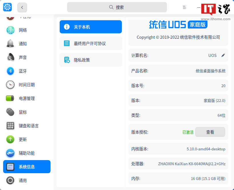 华为手机读otgu盘软件
:统信 UOS 家庭版 22.0 开始推送：纯净无广告，可免费使用 1 年