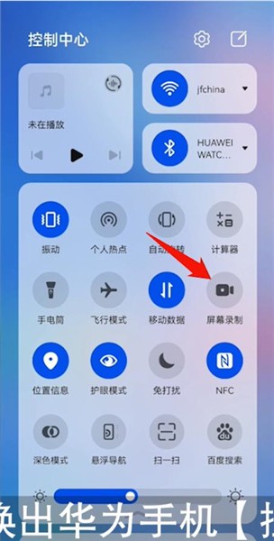 华为手机录视频没声音荣耀手机录屏为什么没有声音