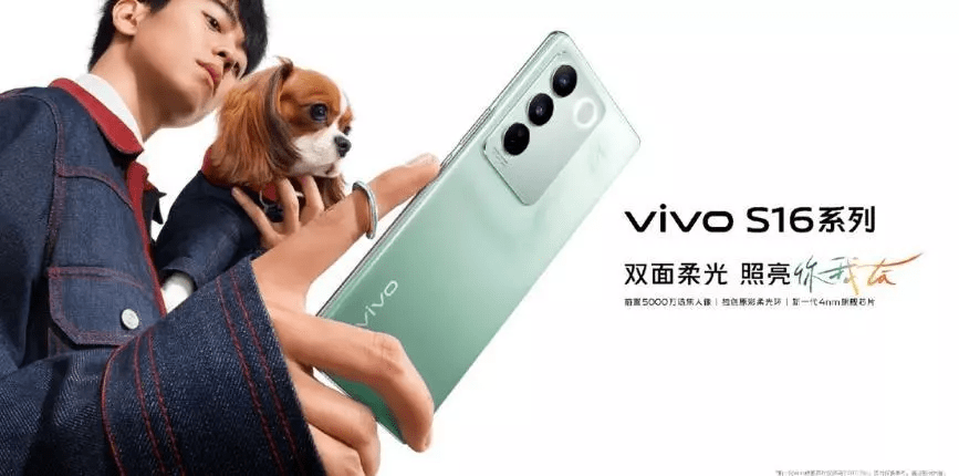 华为手机前面的柔光灯
:人像好不好光来说，vivo S16 系列带着双面柔光人像来了