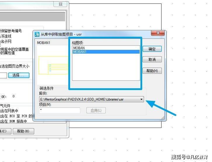 华为6PLus手机模板
:PADS Logic原理图中如何替换自定义的模板-第4张图片-太平洋在线下载