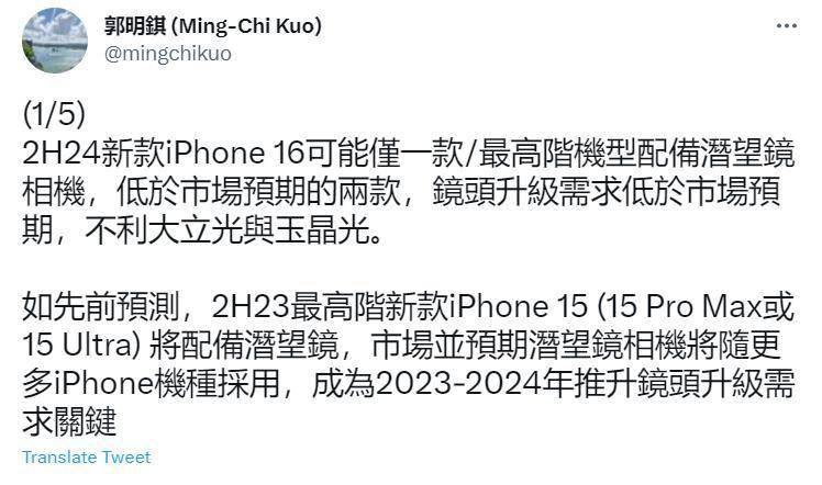 华为低配版大屏手机
:没需要还是挤牙膏？苹果 iPhone 15/16 系列或顶配机型才配备潜望长焦镜头