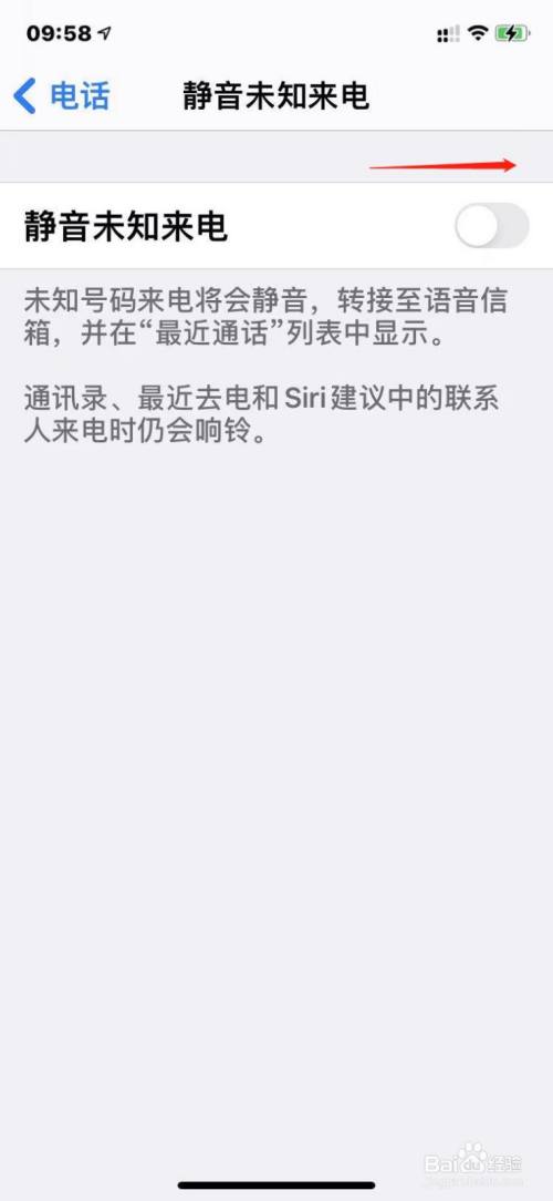 苹果手机怎么设置绝对静音苹果手机怎么设置可以让所有号码打进来-第2张图片-太平洋在线下载