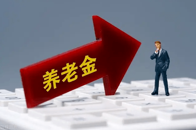 华为的手机1000元以下
:2023年，养老金大变革？给1000元以下的人多涨点，早日实现共同富裕行吗？专家的意见来了！