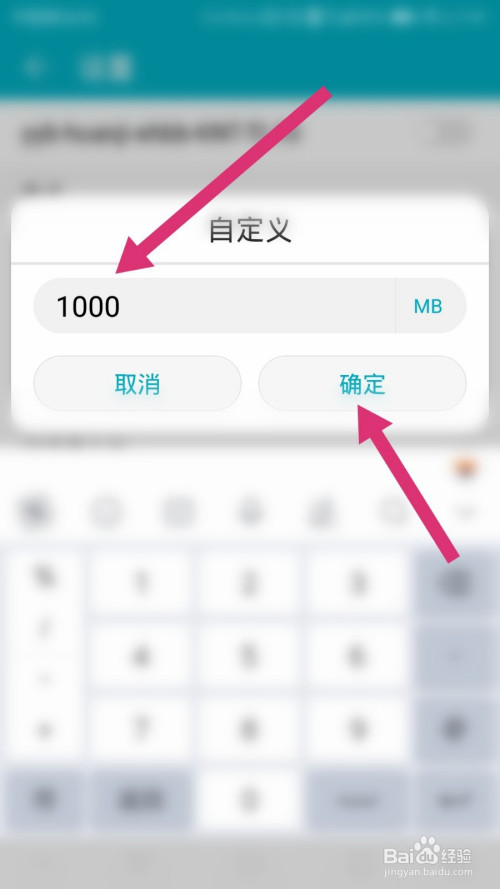 华为手机卡怎样去掉流量华为电池修复100%方法-第2张图片-太平洋在线下载