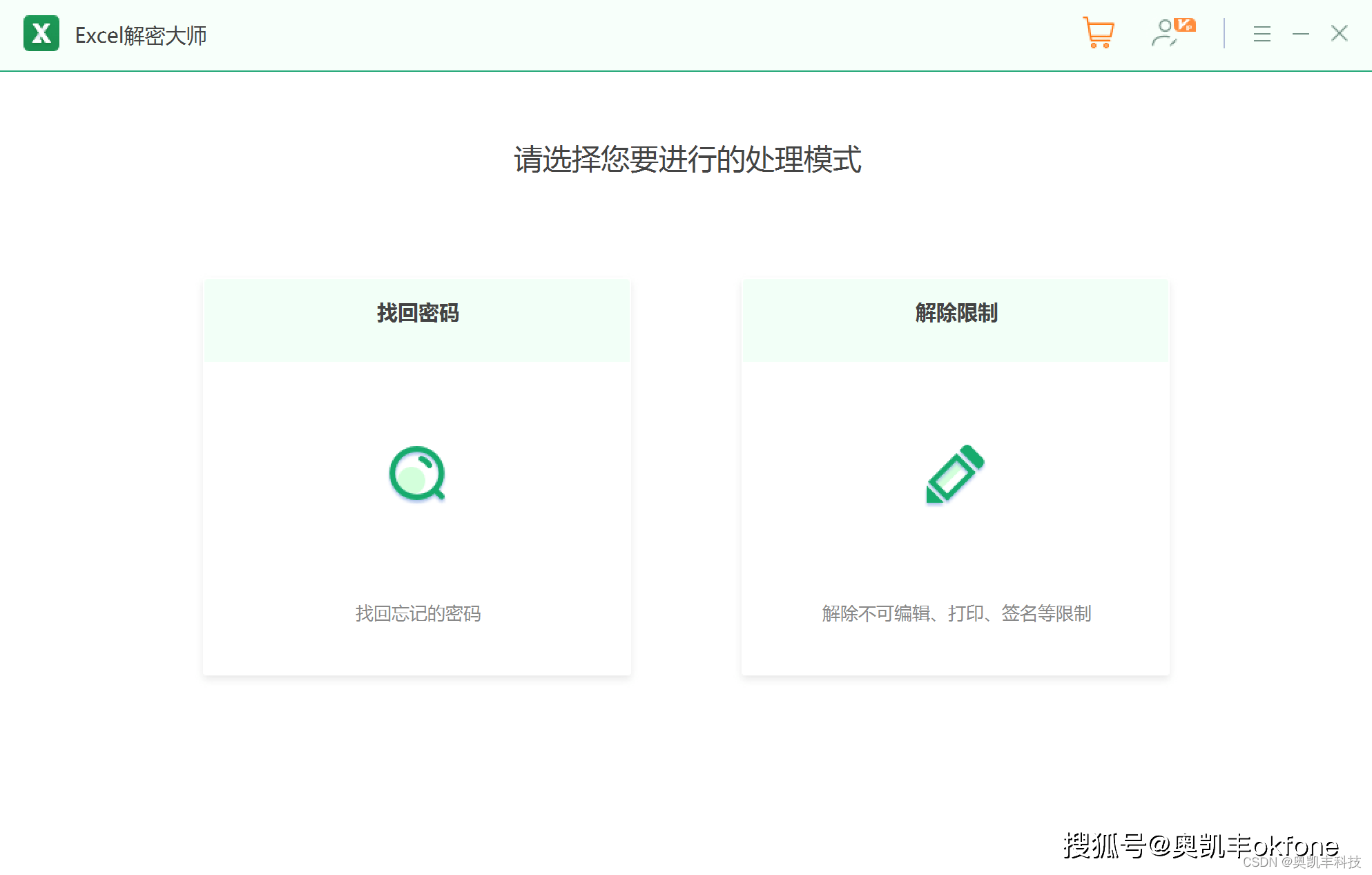 华为手机找回解除密码忘了
:Excel文件加密了，如何解密？