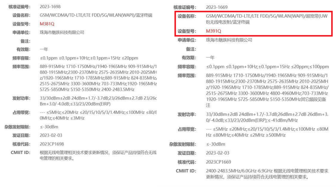 华为手机管家应用管理软件
:魅族携UWB杀回手机界，UWB能点燃C端市场吗？-IOTE物联网博览会