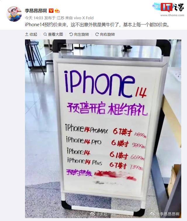 华为手机状态栏显示日期
:苹果iPhone14Pro系列线下店“黄牛价”现身-第2张图片-太平洋在线下载