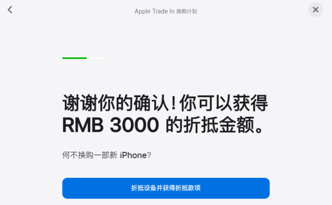 华为手机官网商城价格
:苹果抵扣价格出现BUG 红米 10A可抵3000元身价翻三倍-第1张图片-太平洋在线下载