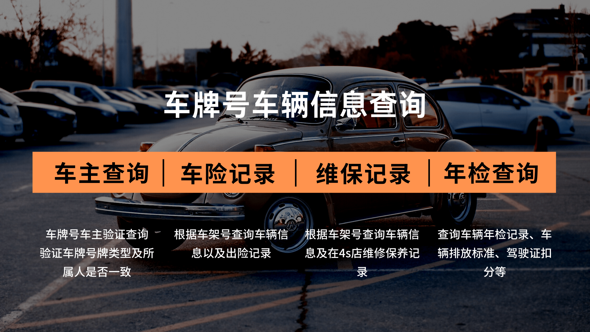 华为手机p7验证真伪
:防诈骗：手机实名、身份证真伪验证、车辆车主验证功能来帮你