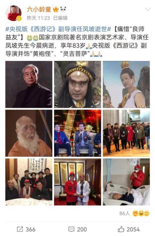 华为年度旗舰手机排行榜
:痛别！著名表演艺术家病逝，86版《西游记》这些经典角色都是他演的